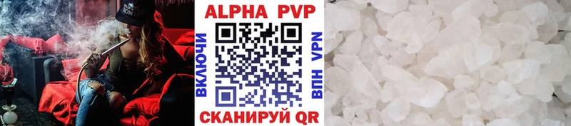 Альфа ПВП кристаллы  Электроугли 