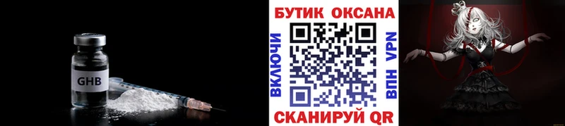 БУТИРАТ бутандиол  KRAKEN ТОР  Электроугли  купить наркотики сайты 