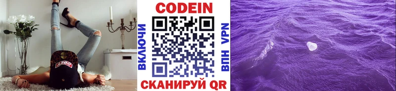 Кодеин Purple Drank  наркотики  Электроугли 