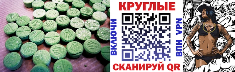 Ecstasy ешки где найти Электроугли