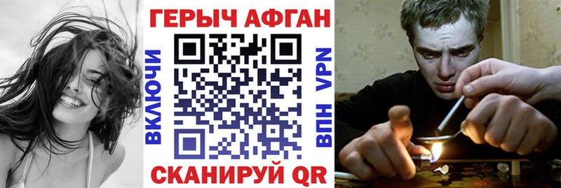 ГЕРОИН герыч  Электроугли 